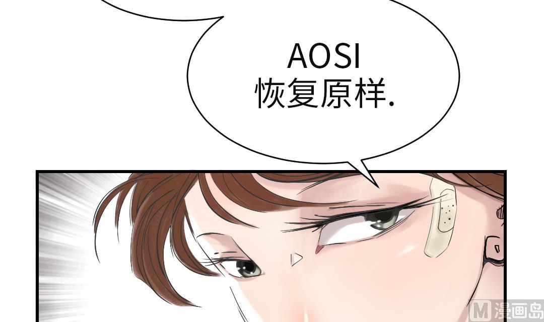 🍼都市兽种 第93话 AOSI恢复 第18页