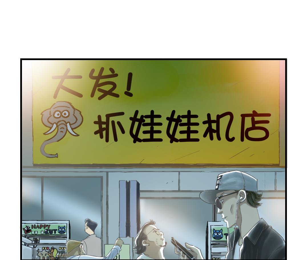 🍼都市兽种 第93话 AOSI恢复 第23页