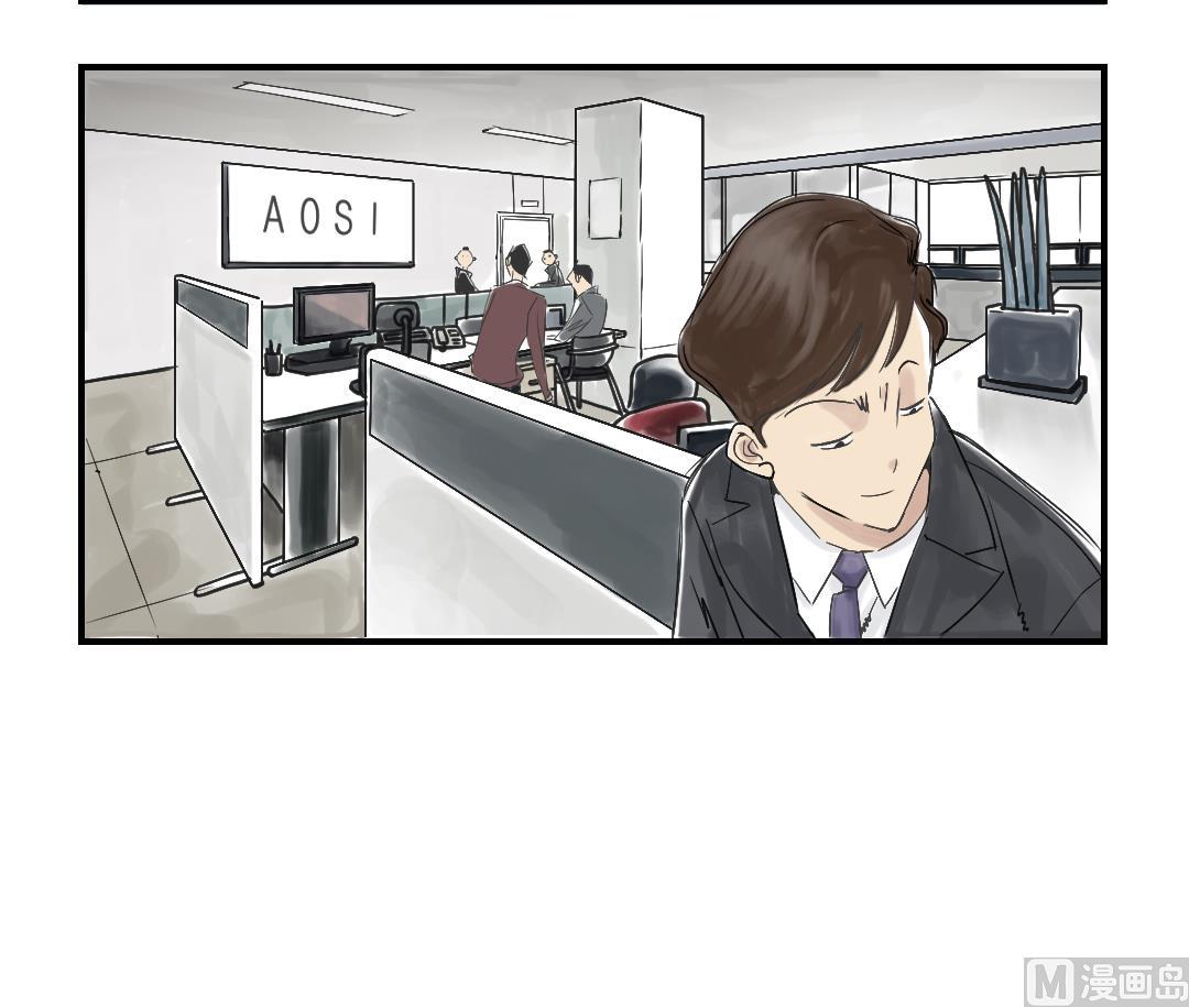 🍼都市兽种 第93话 AOSI恢复 第24页
