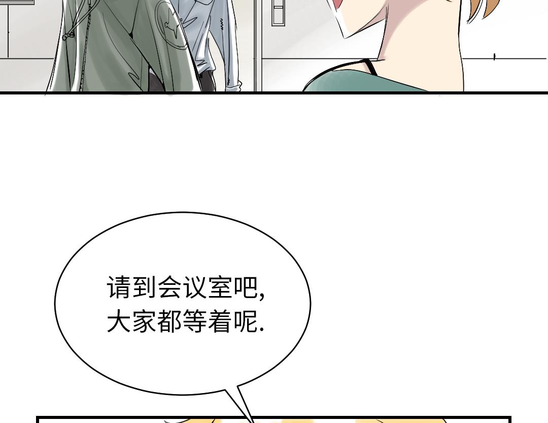 🍼都市兽种 第93话 AOSI恢复 第28页