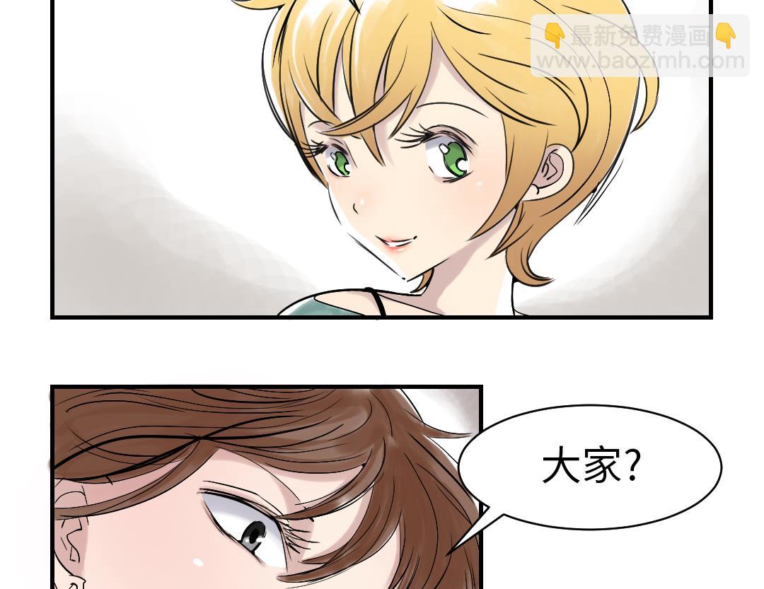 🍼都市兽种 第93话 AOSI恢复 第29页