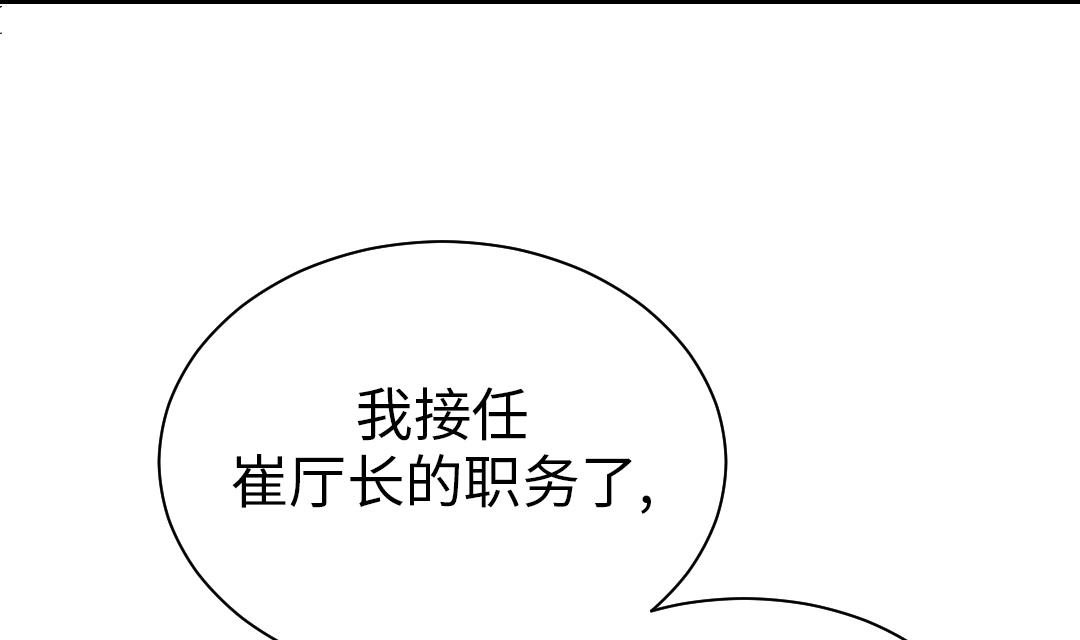 🍼都市兽种 第93话 AOSI恢复 第35页
