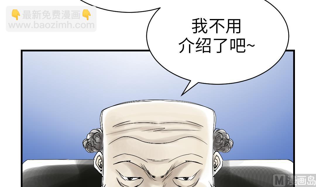 🍼都市兽种 第93话 AOSI恢复 第36页