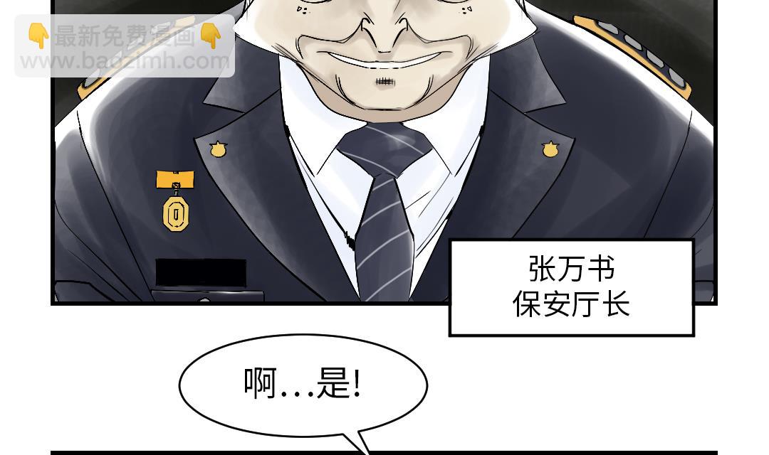 🍼都市兽种 第93话 AOSI恢复 第37页