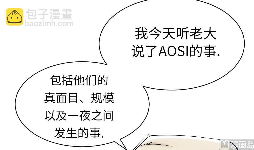 🍼都市兽种 第93话 AOSI恢复 第39页