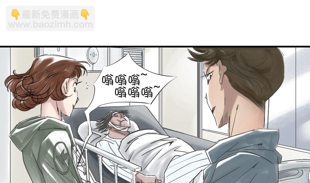 🍼都市兽种 第93话 AOSI恢复 第4页