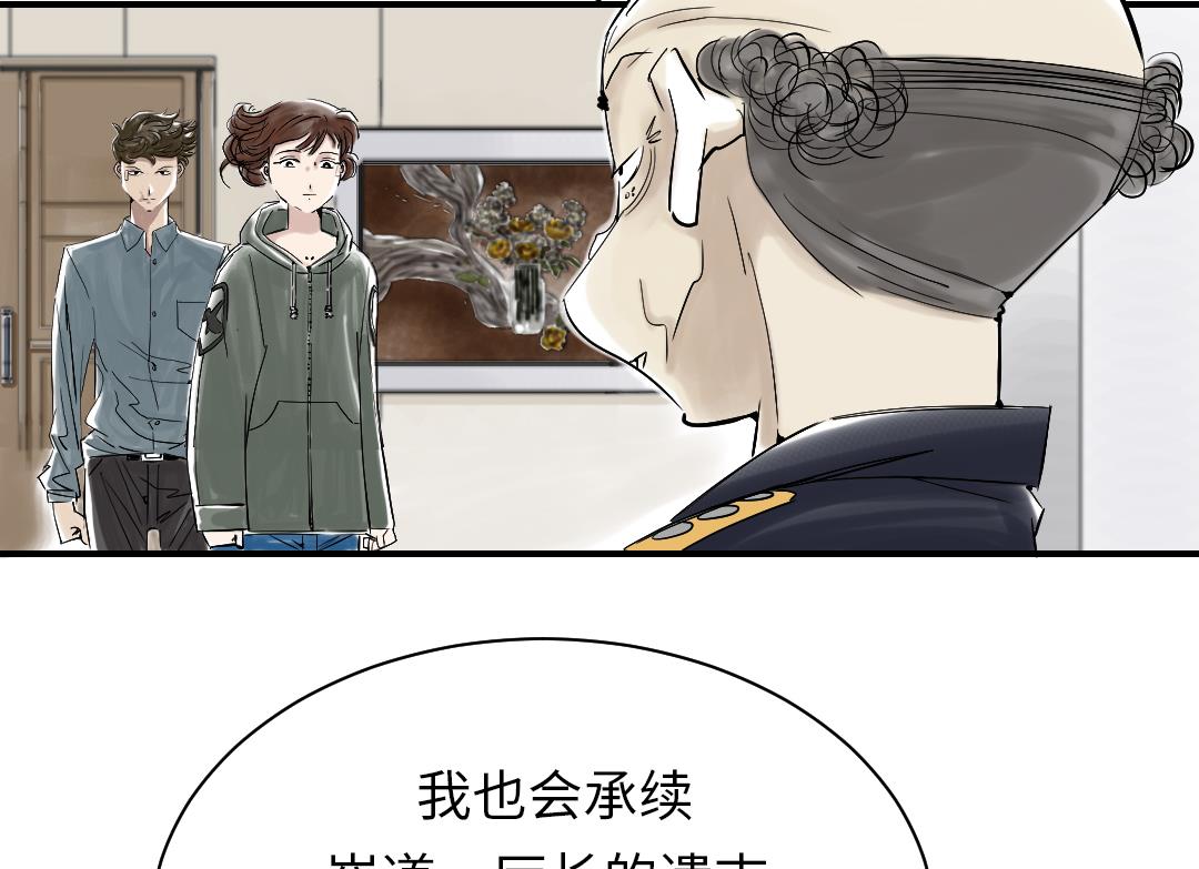 🍼都市兽种 第93话 AOSI恢复 第40页