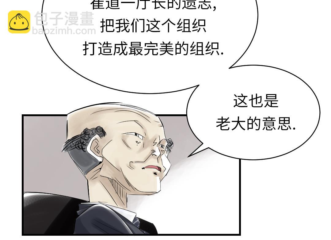 🍼都市兽种 第93话 AOSI恢复 第41页