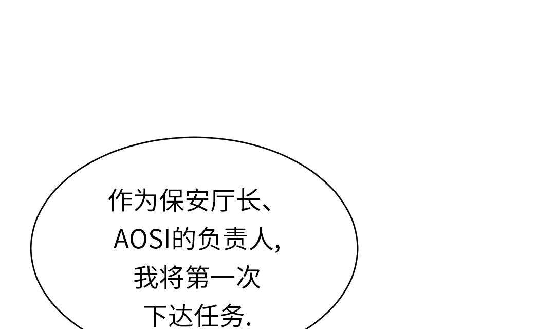 🍼都市兽种 第93话 AOSI恢复 第43页