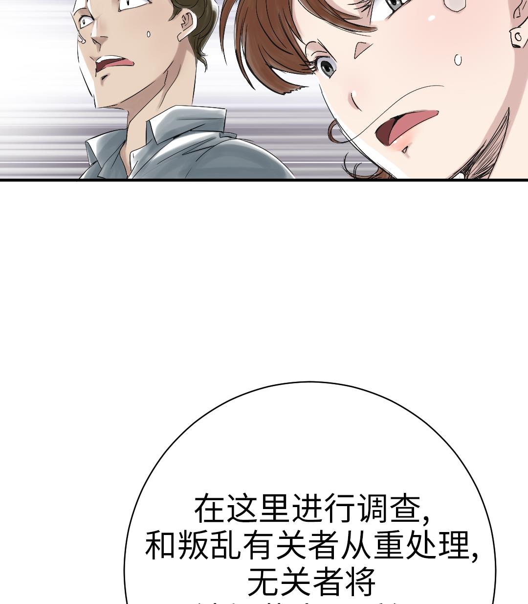 🍼都市兽种 第93话 AOSI恢复 第47页