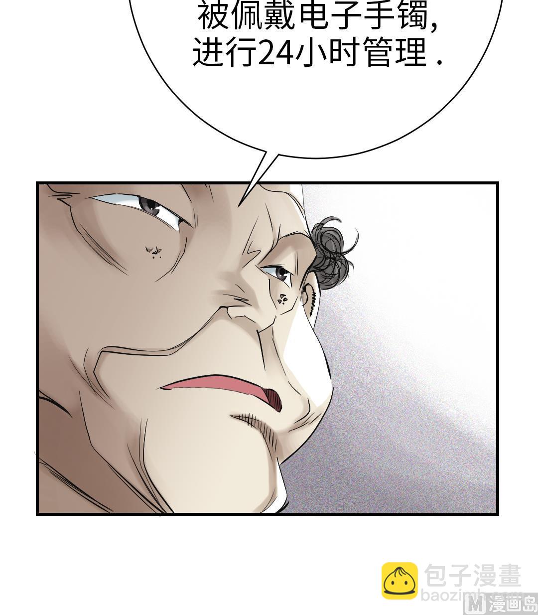 🍼都市兽种 第93话 AOSI恢复 第48页