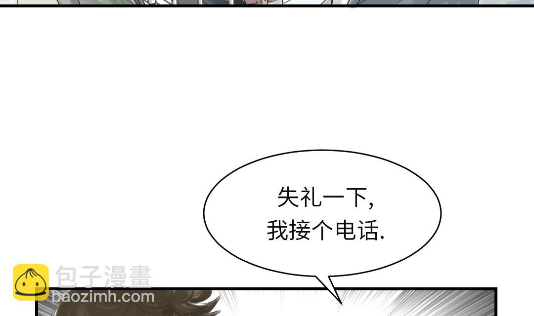 🍼都市兽种 第93话 AOSI恢复 第5页