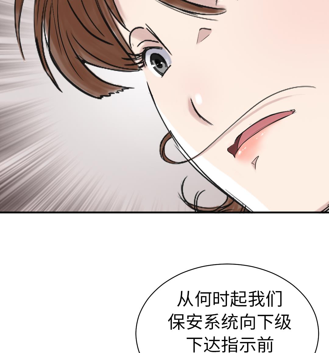 🍼都市兽种 第93话 AOSI恢复 第50页