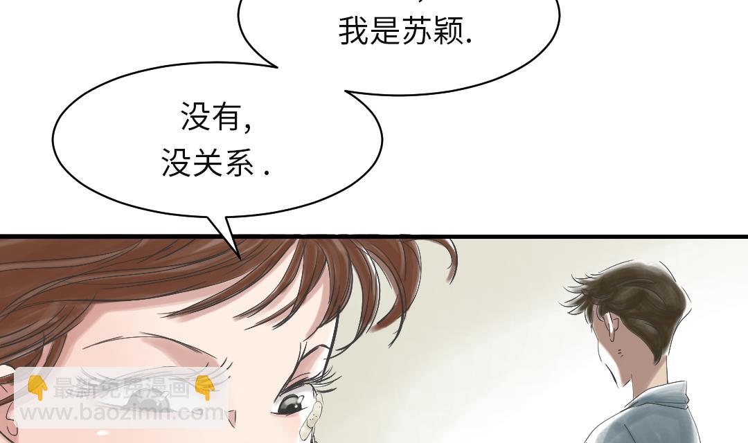 🍼都市兽种 第93话 AOSI恢复 第7页