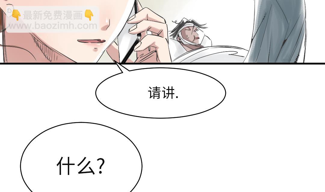 🍼都市兽种 第93话 AOSI恢复 第8页