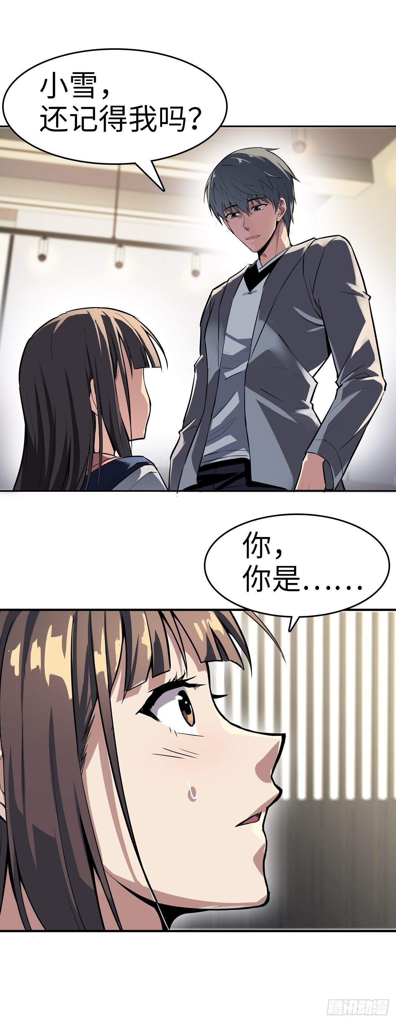 🍼都市无敌战神 第1话 第18页