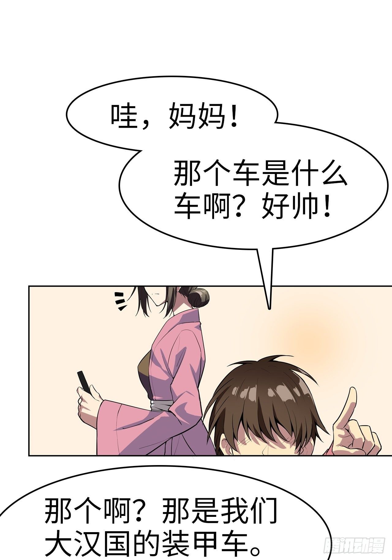 🍼都市无敌战神 第1话 第4页