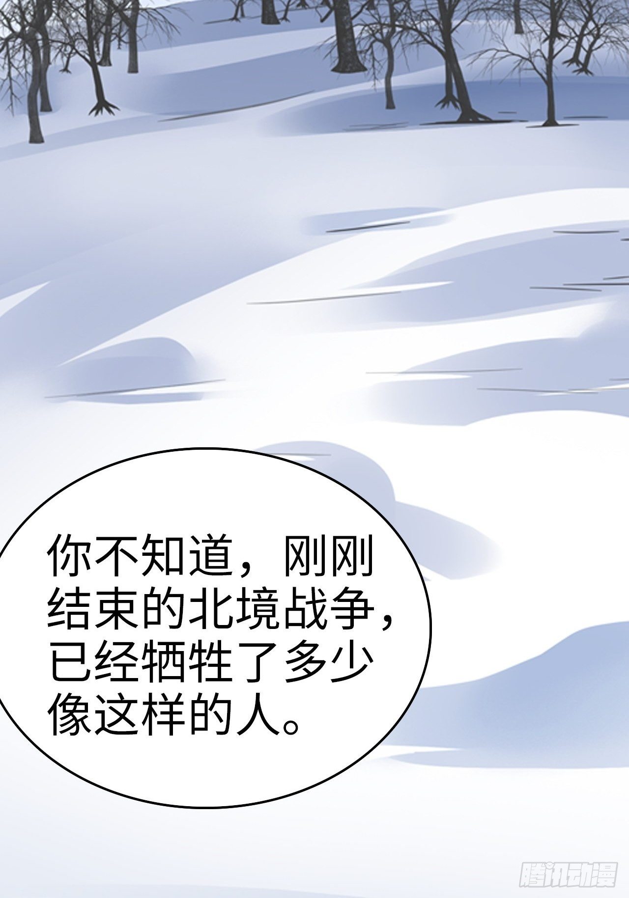 🍼都市无敌战神 第1话 第8页