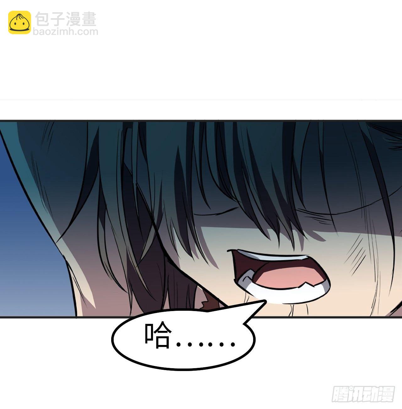 🍼都市无敌战神 第11话 第10页