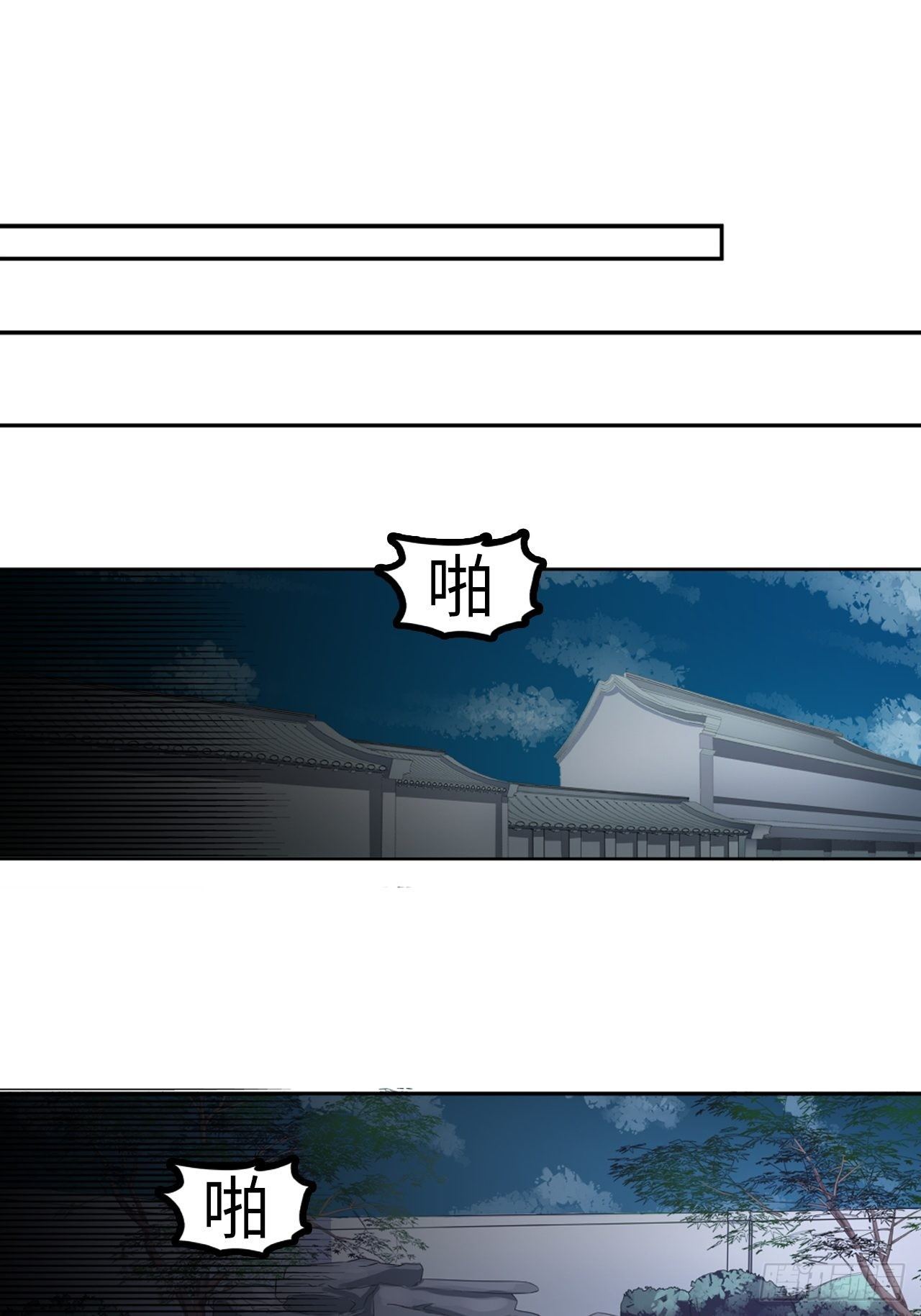🍼都市无敌战神 第11话 第2页