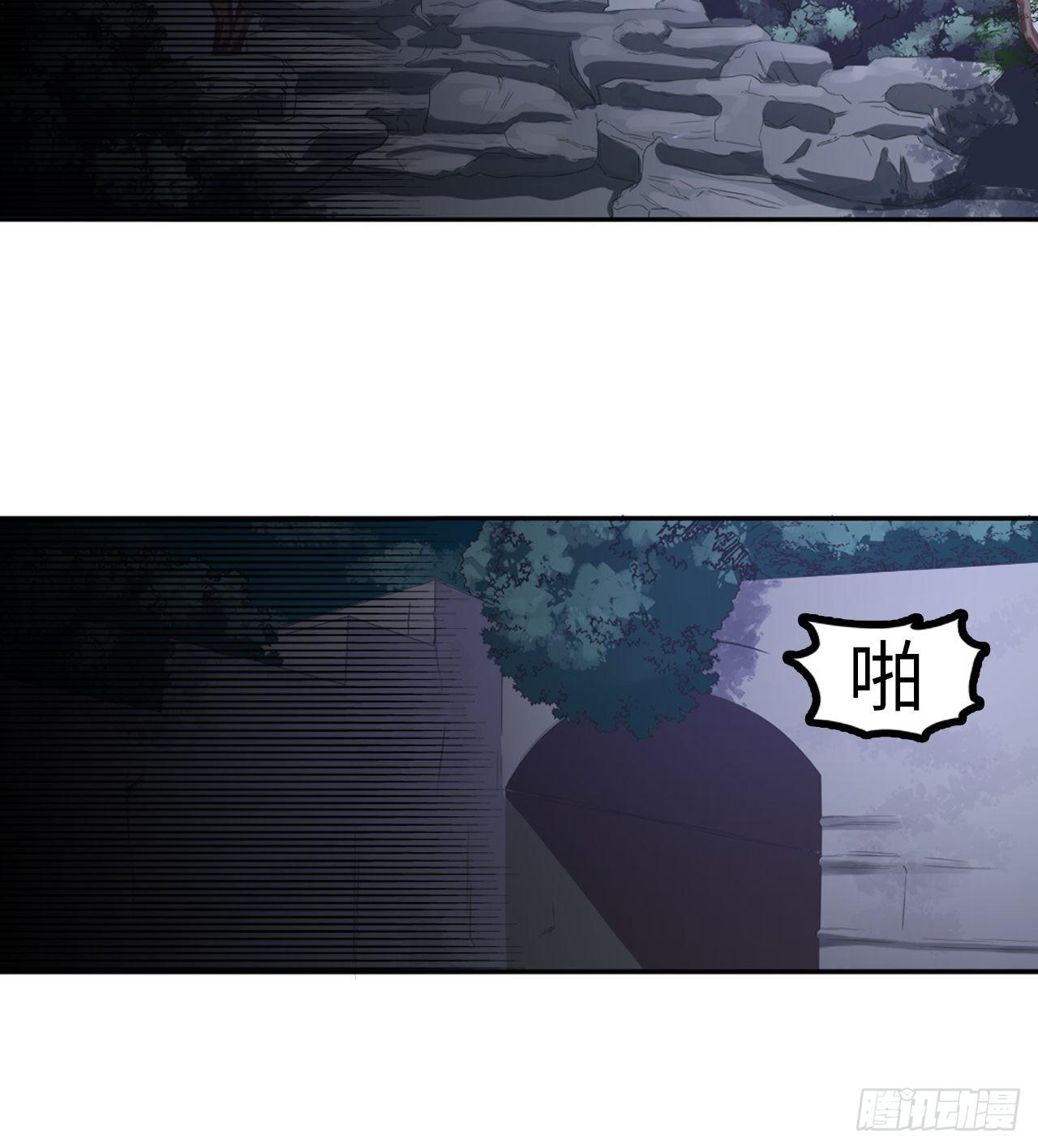 🍼都市无敌战神 第11话 第3页