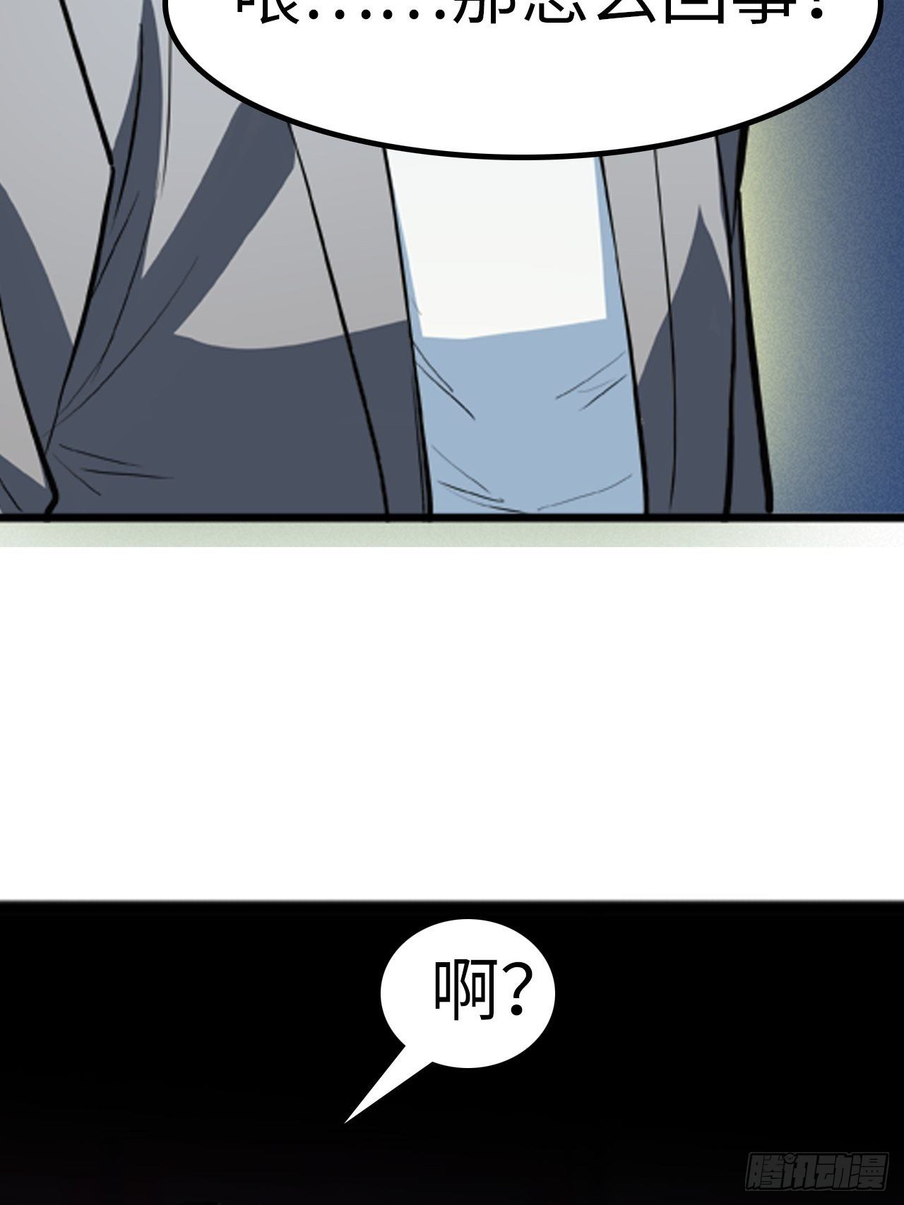 🍼都市无敌战神 第13话 第15页