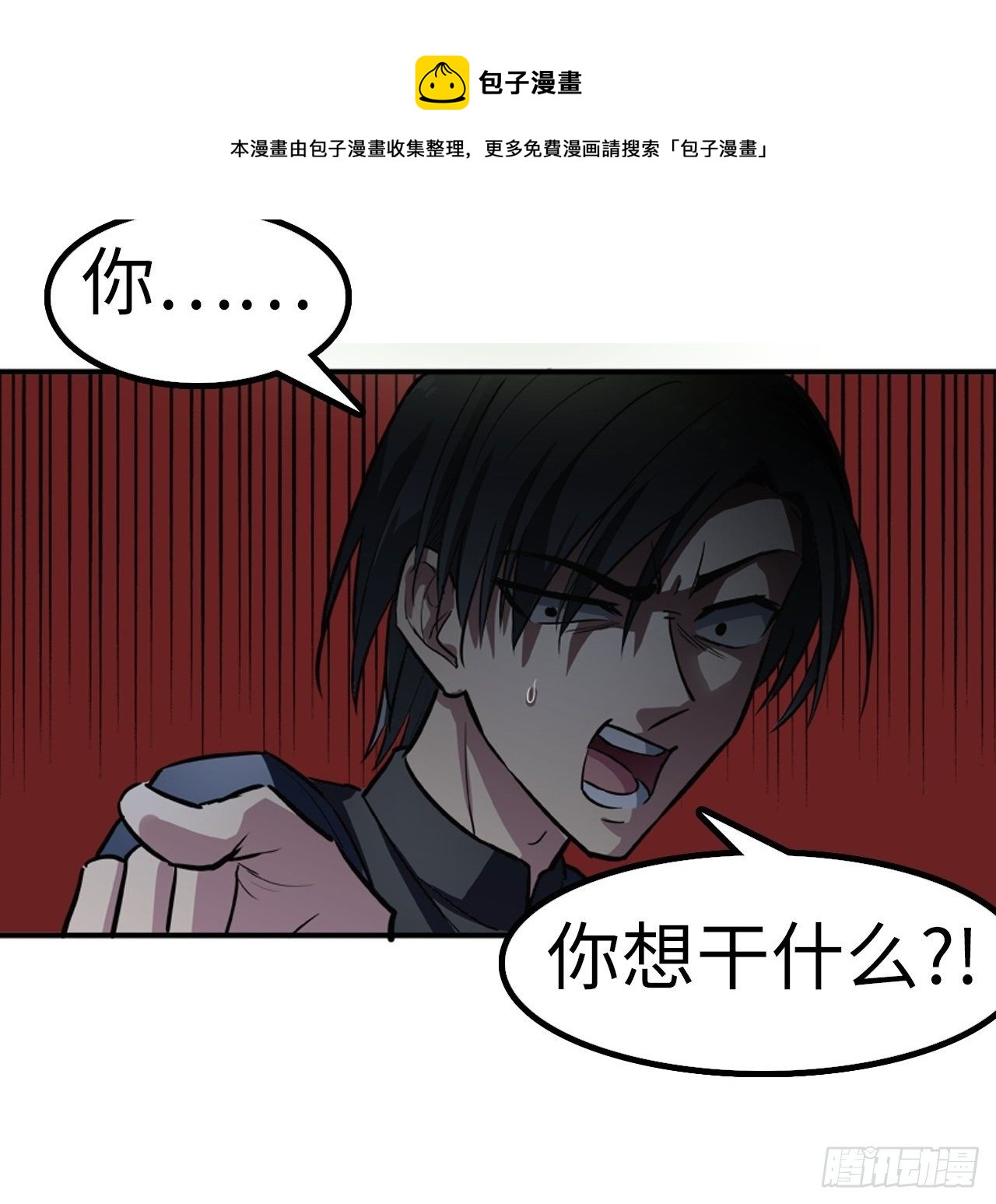 🍼都市无敌战神 第13话 第25页