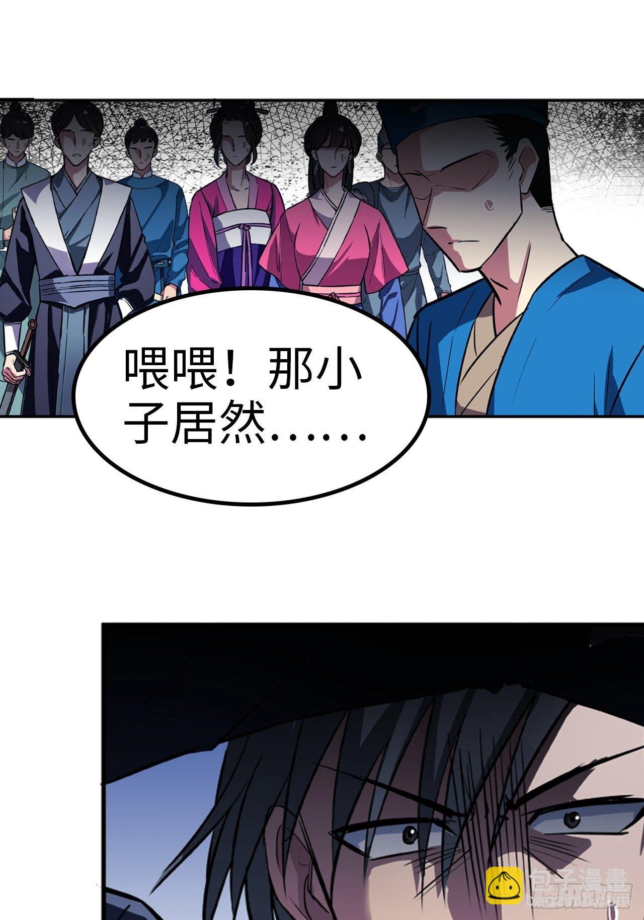 🍼都市无敌战神 第17话 第11页