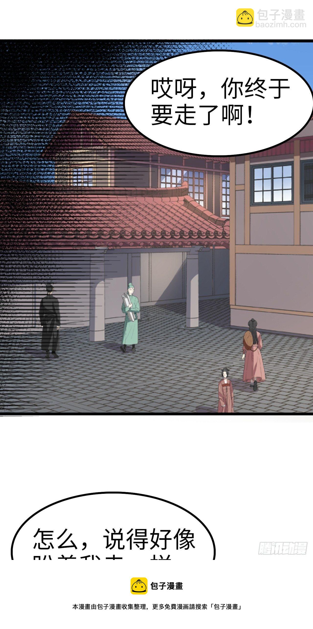 🍼都市无敌战神 第17话 第17页