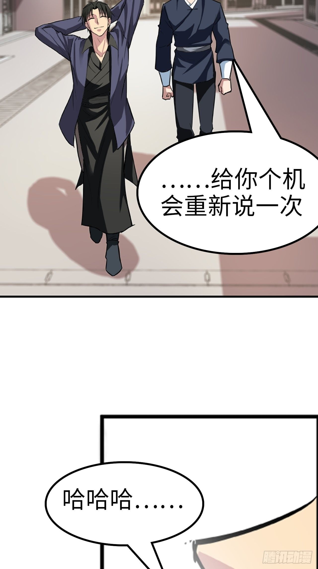 🍼都市无敌战神 第17话 第19页