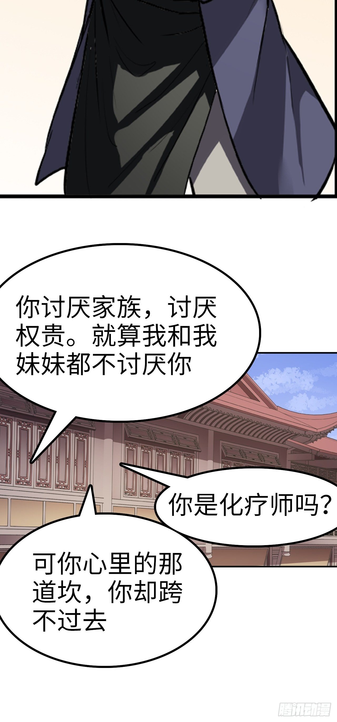 🍼都市无敌战神 第17话 第23页