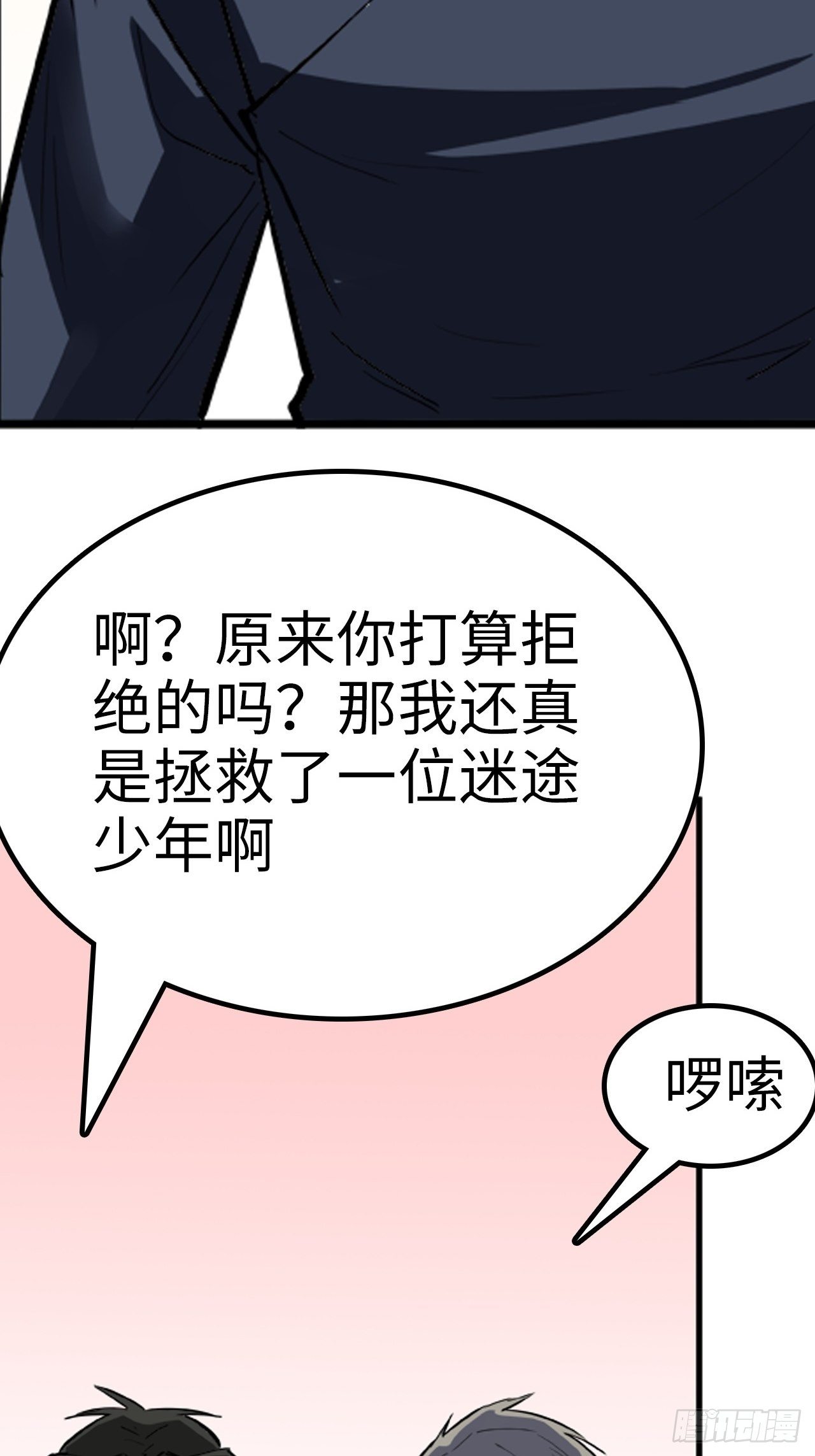 🍼都市无敌战神 第17话 第26页