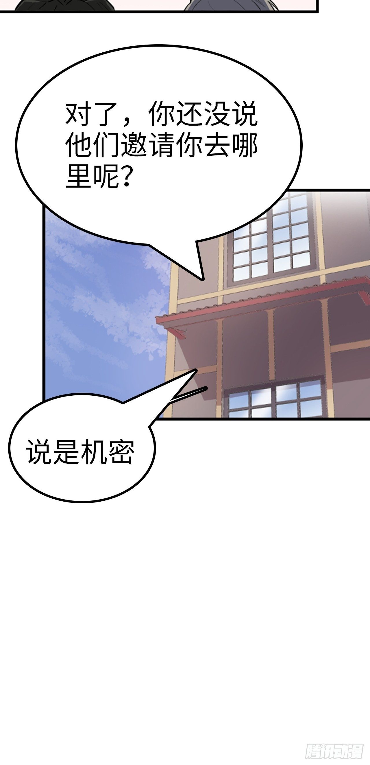 🍼都市无敌战神 第17话 第27页