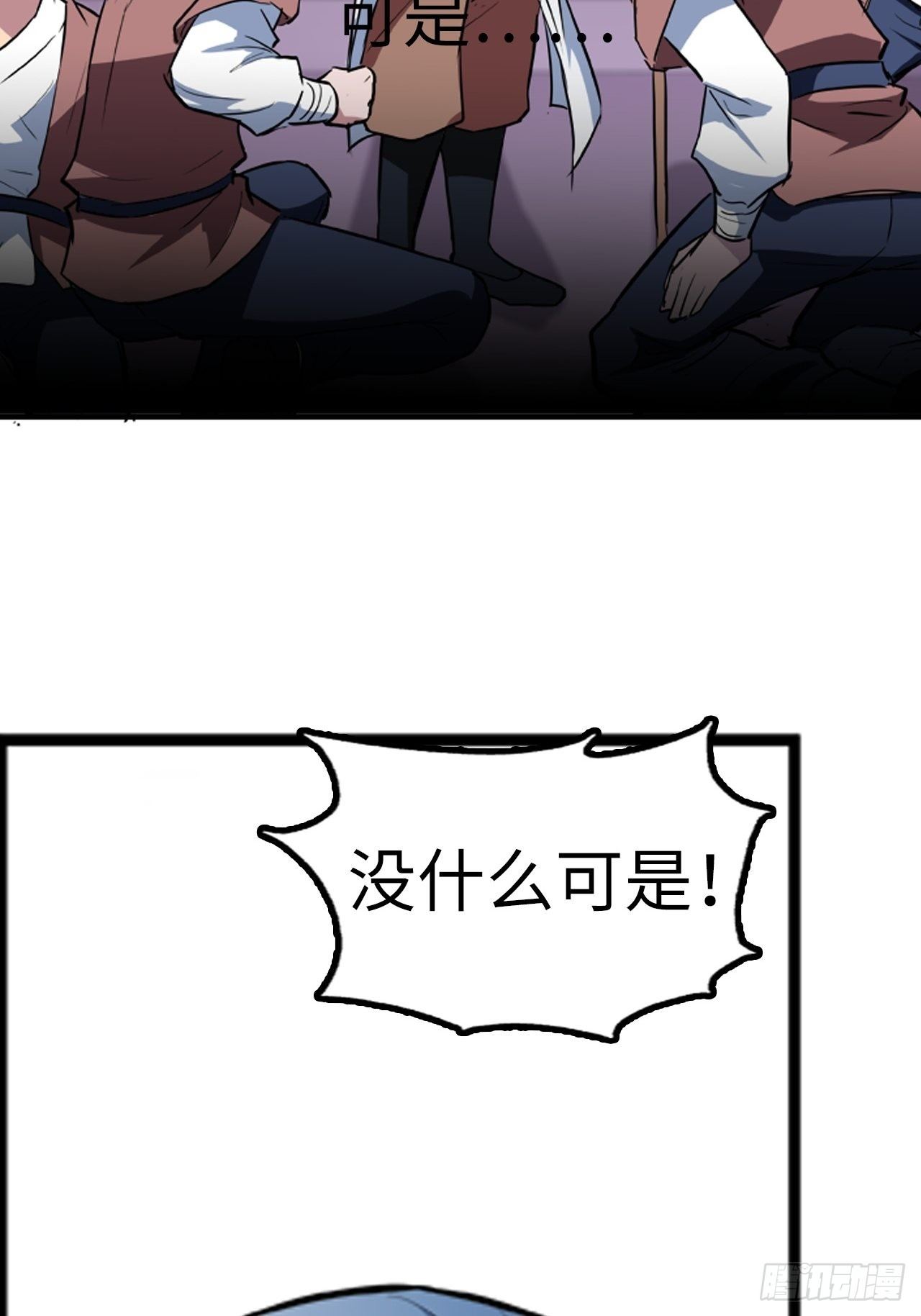 🍼都市无敌战神 第17话 第3页