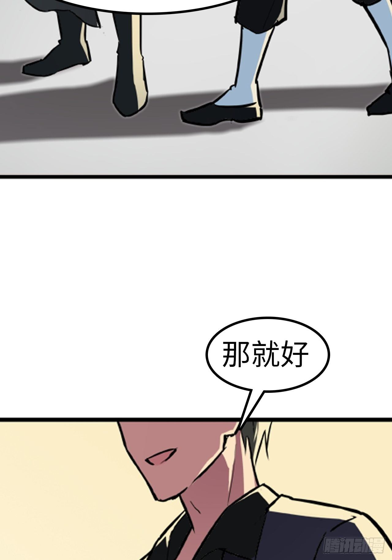 🍼都市无敌战神 第17话 第30页