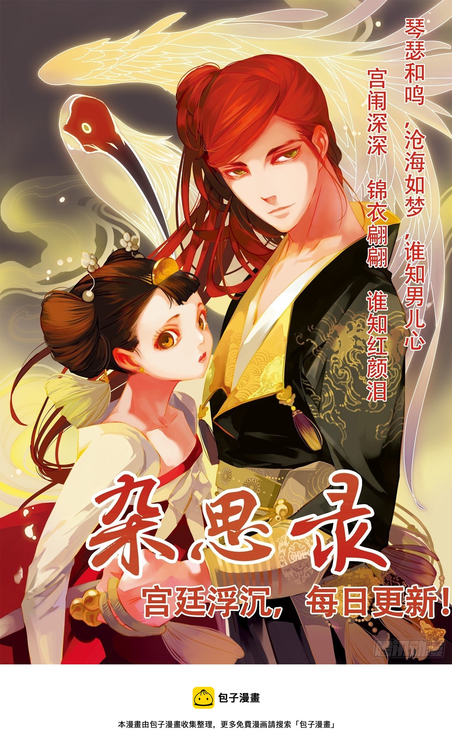 🍼都市无敌战神 第17话 第32页