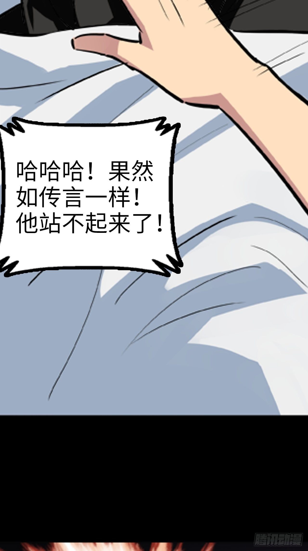 🍼都市无敌战神 第19话 第18页