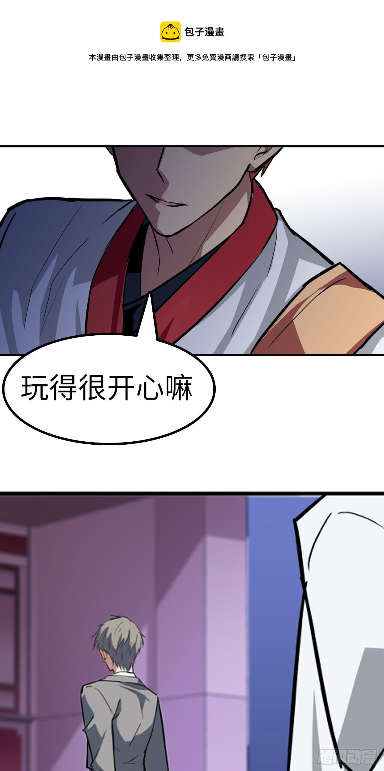 🍼都市无敌战神 第19话 第29页