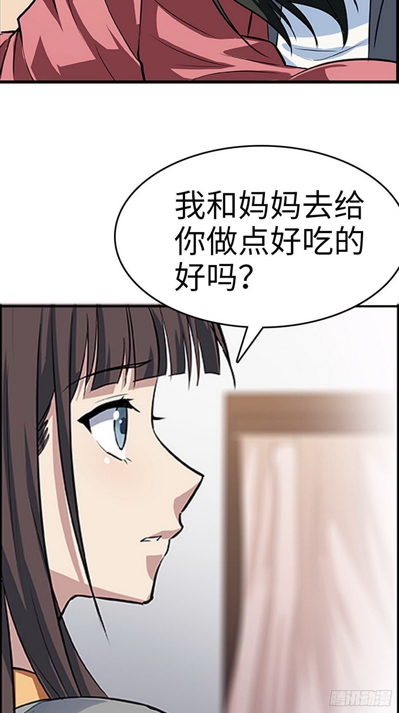 🍼都市无敌战神 第3话 第11页