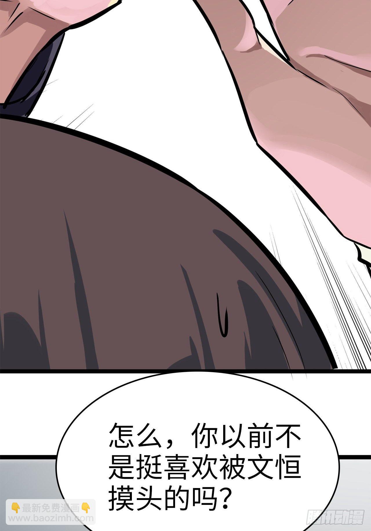 🍼都市无敌战神 第3话 第15页