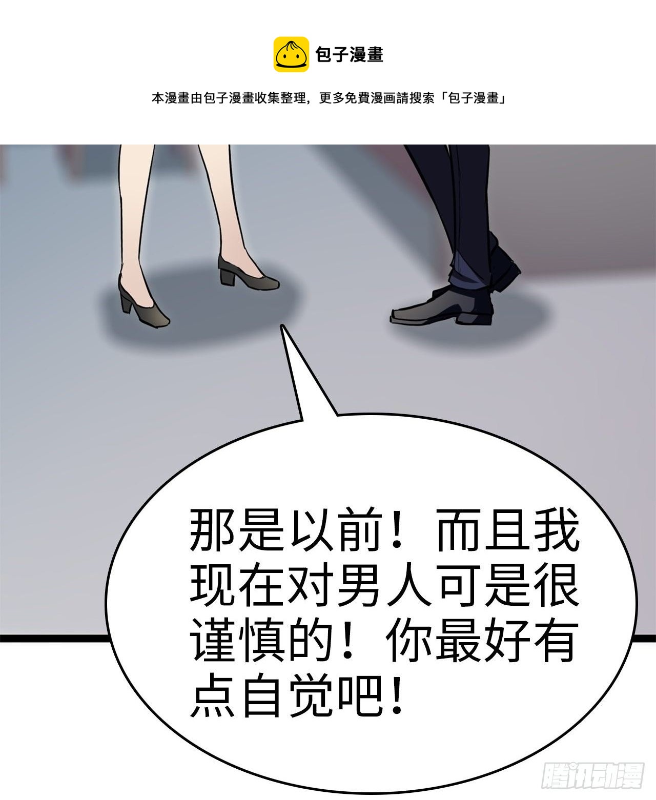 🍼都市无敌战神 第3话 第17页