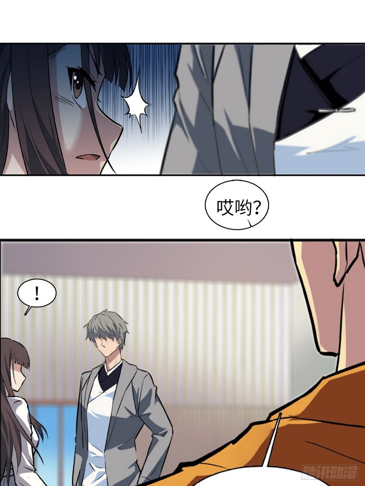 🍼都市无敌战神 第3话 第18页