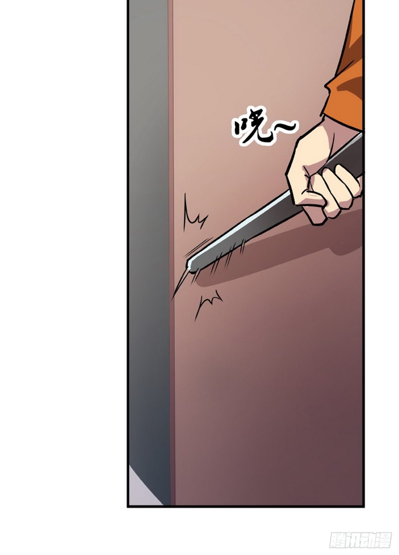🍼都市无敌战神 第3话 第20页