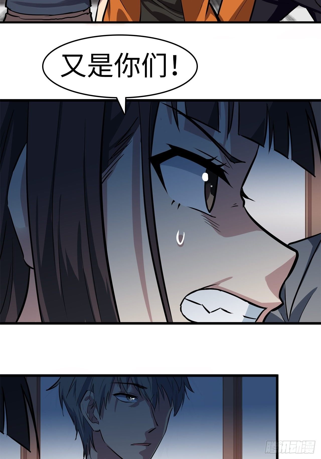 🍼都市无敌战神 第3话 第22页