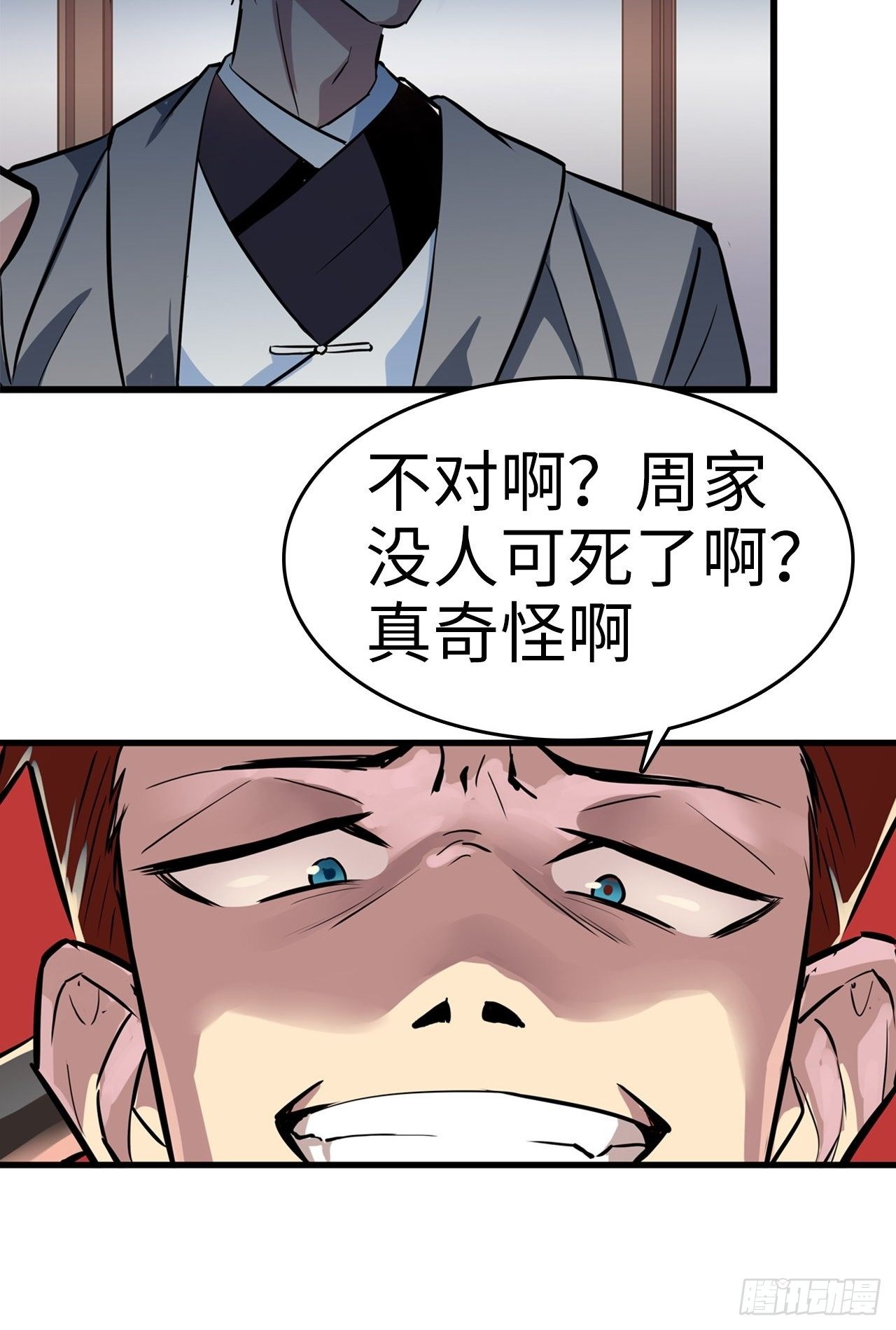 🍼都市无敌战神 第3话 第23页