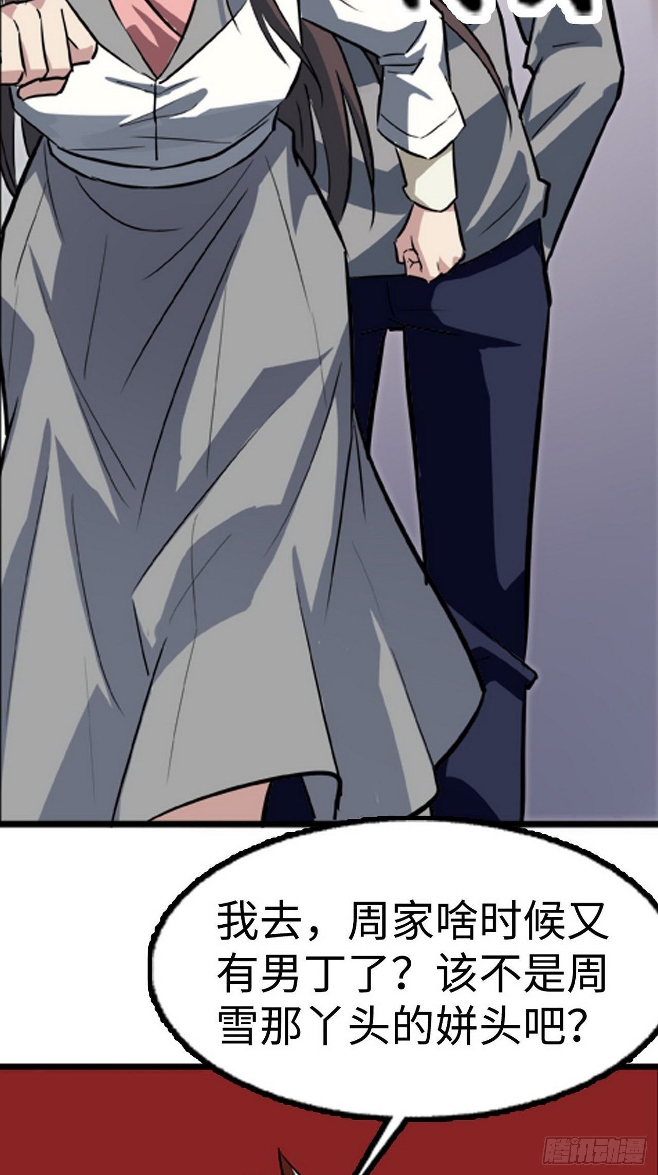 🍼都市无敌战神 第3话 第28页