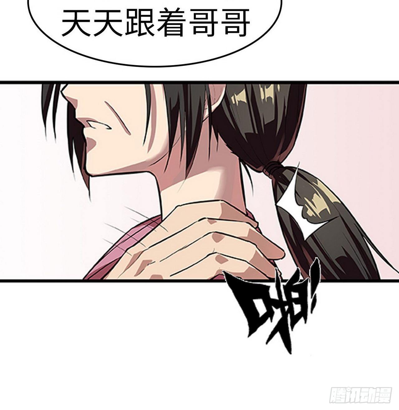 🍼都市无敌战神 第3话 第4页