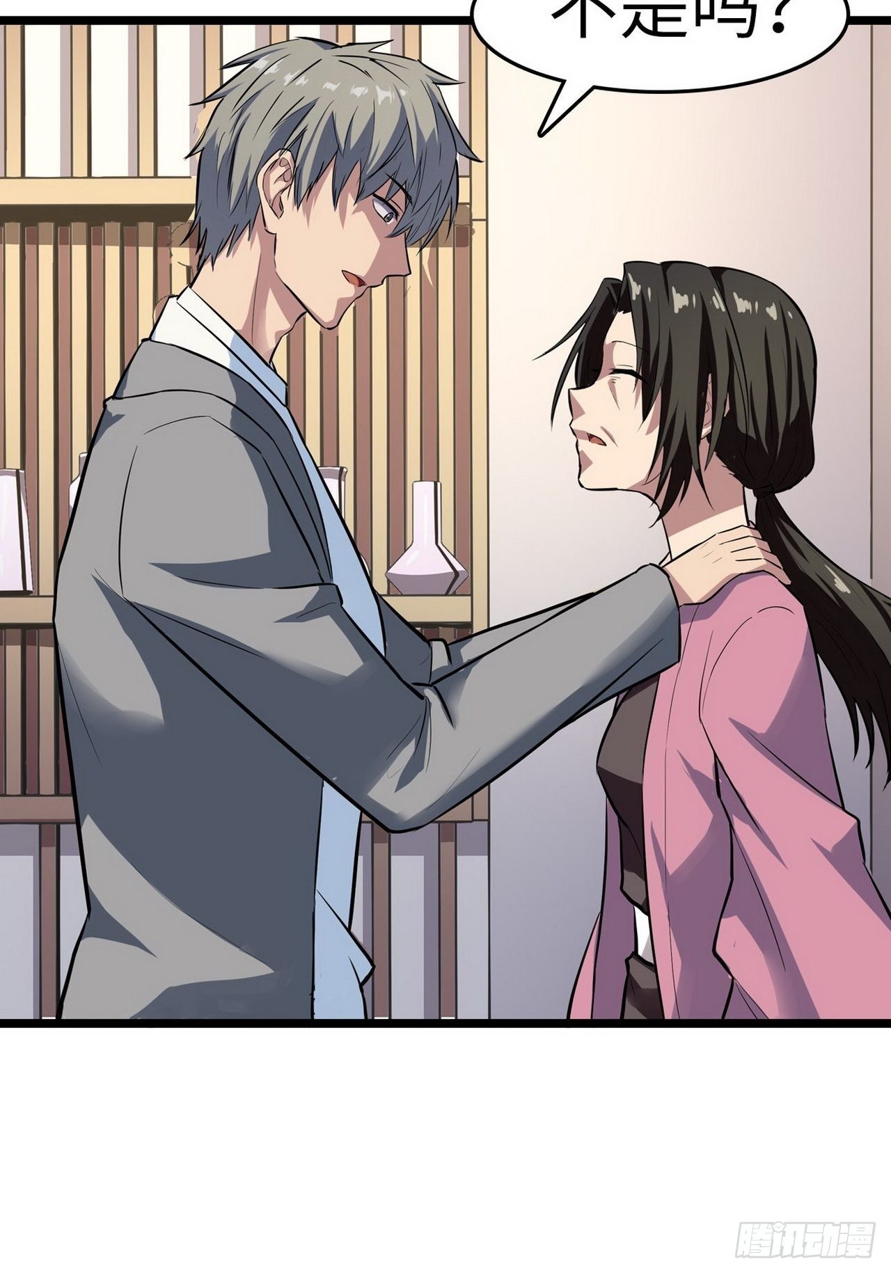 🍼都市无敌战神 第3话 第6页
