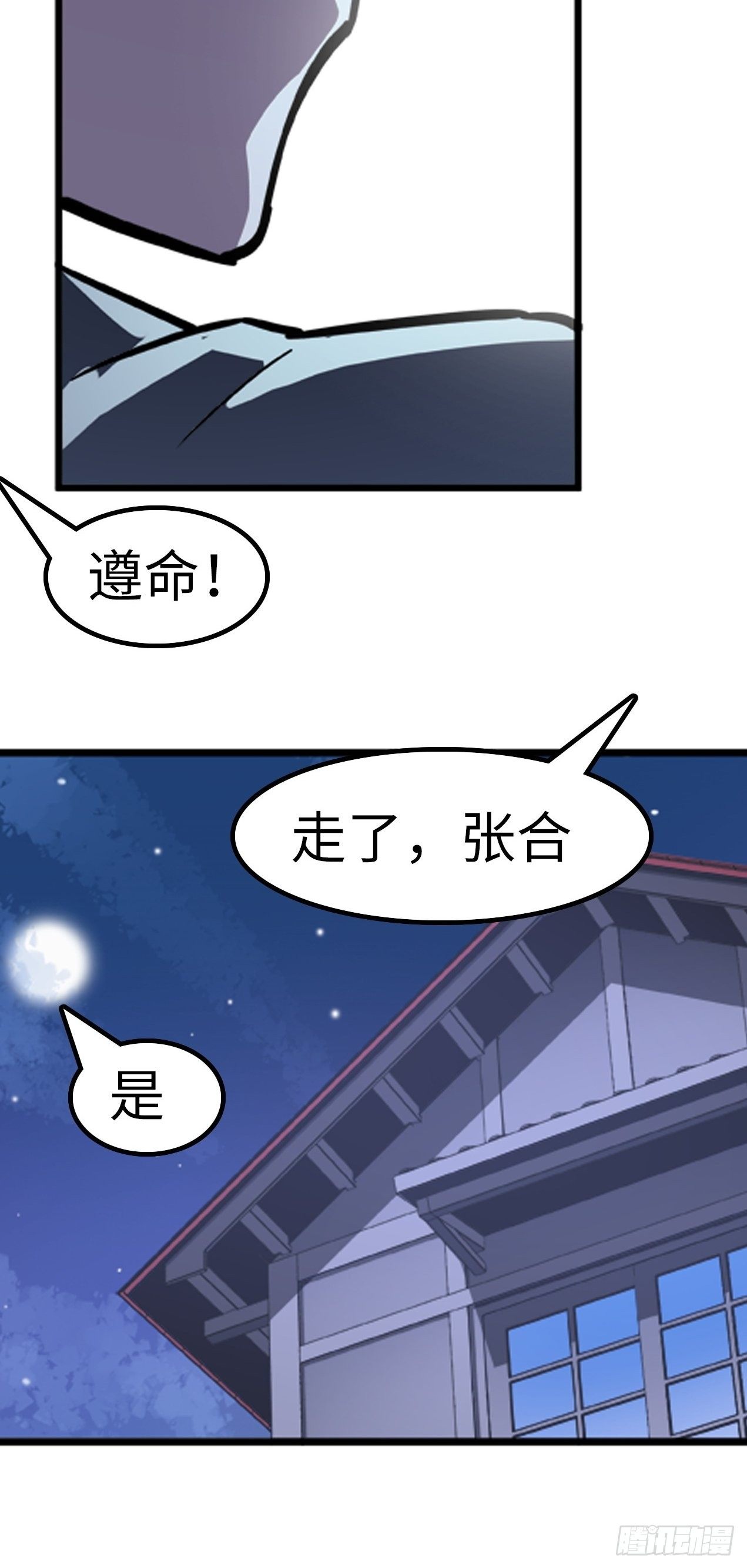 🍼都市无敌战神 第21话 第11页