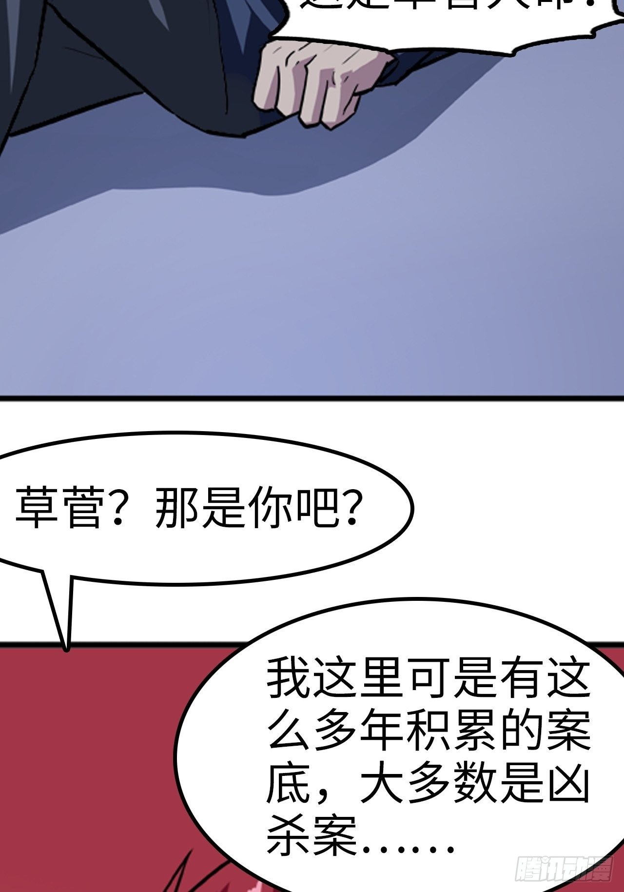 🍼都市无敌战神 第21话 第14页